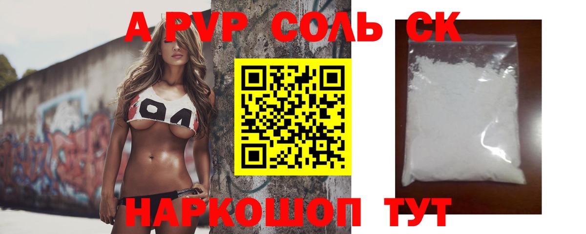 Альфа ПВП СК КРИС  Alfa_PVP VHQ  Ржев  Альфа ПВП Crystall  Вход с VPN 