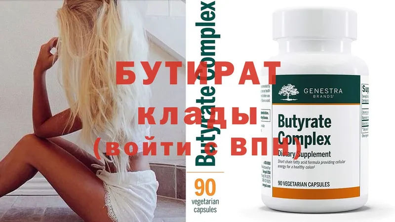 blacksprut ССЫЛКА  Ржев  БУТИРАТ бутик 