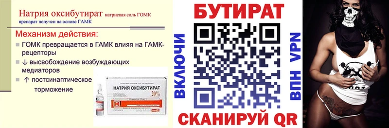 наркошоп  Ржев  Бутират Butirat 