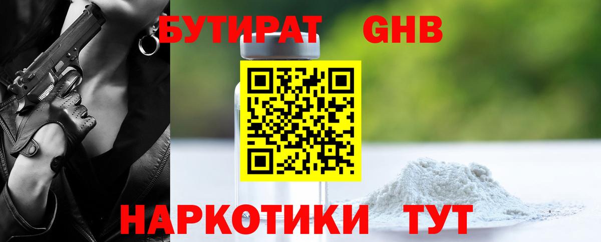Ржев  БУТИРАТ Butirat  Вход с VPN 