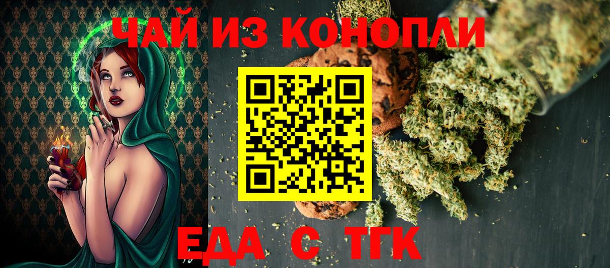 Canna-Cookies марихуана  Вход с VPN  Ржев 