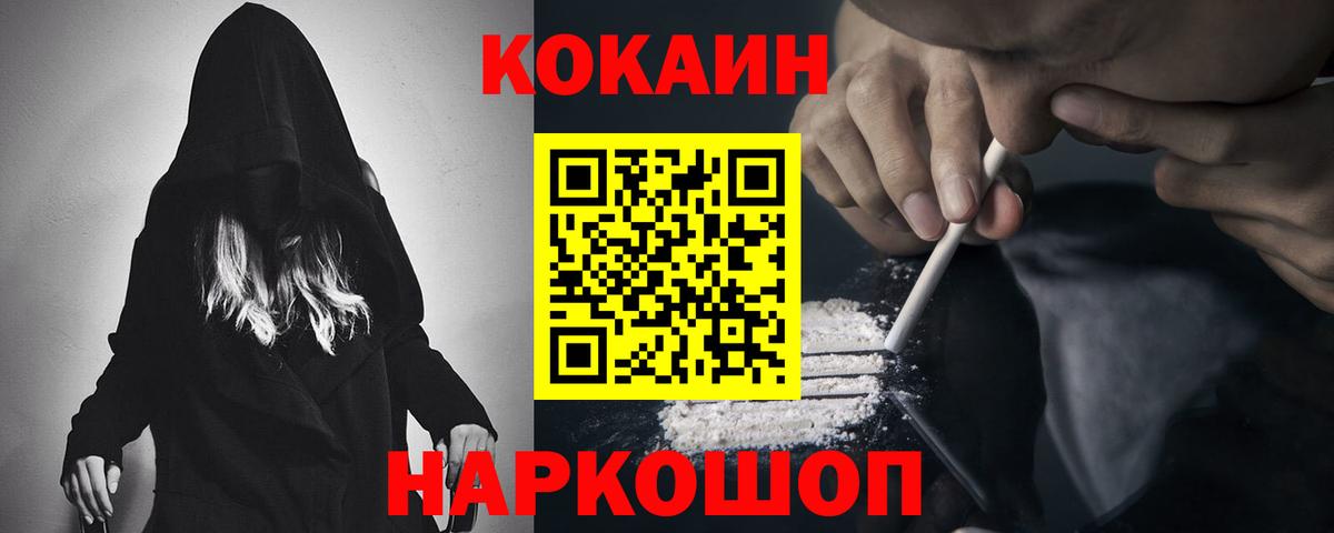 цена наркотик  КОКАИН 98%  КОКАИН Колумбийский  Вход с VPN  Ржев 