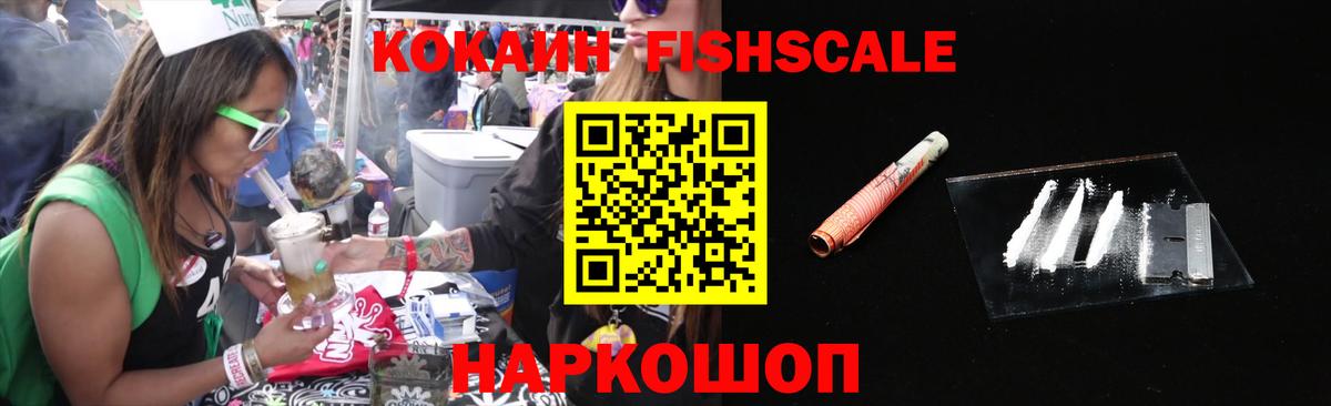 Кокаин 99% Ржев