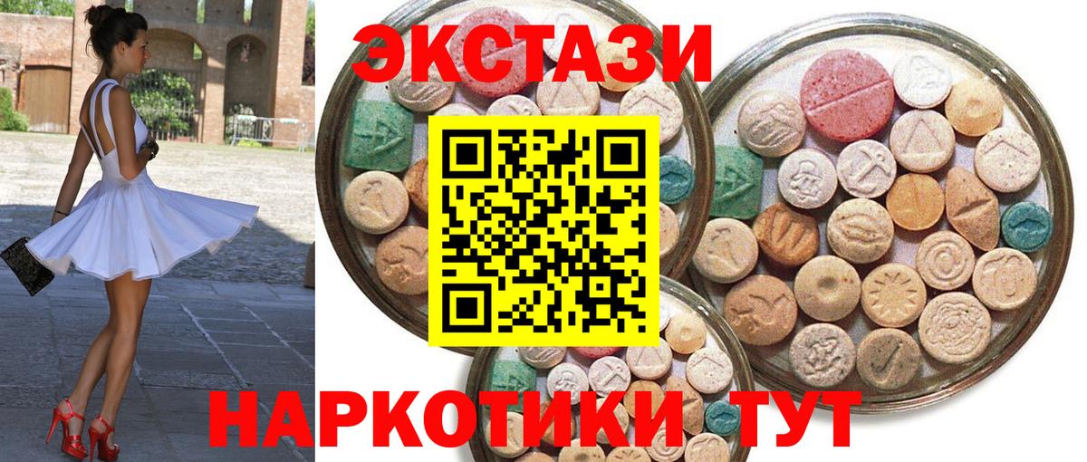 Ржев  Ecstasy 280мг  Ecstasy MDMA  Ecstasy  Вход с VPN 