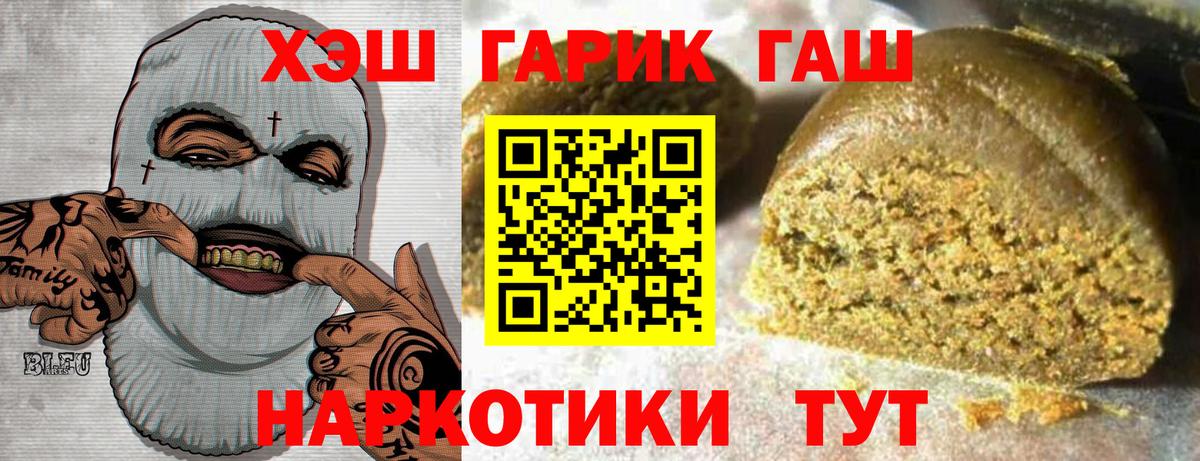 ГАШ VHQ  ГАШИШ Ice-O-Lator  где продают   Вход с VPN  Ржев 