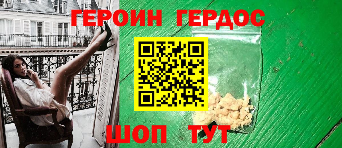 Героин  Вход с VPN  Ржев  ГЕРОИН белый 