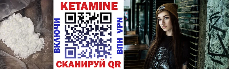 Кетамин VHQ  Ржев 