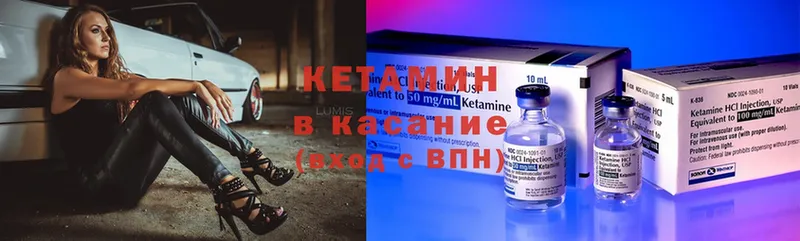 Кетамин ketamine  Ржев 