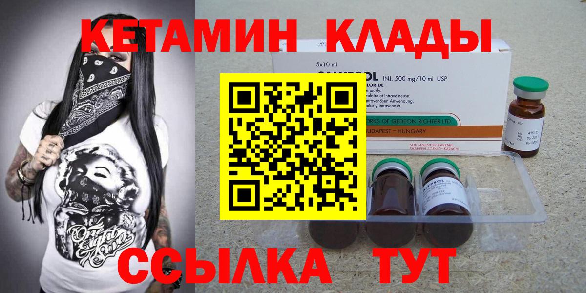 Ржев  Кетамин VHQ  КЕТАМИН VHQ  Вход с VPN 