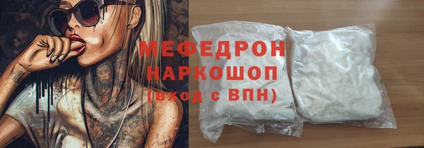мефедрон Новокубанск