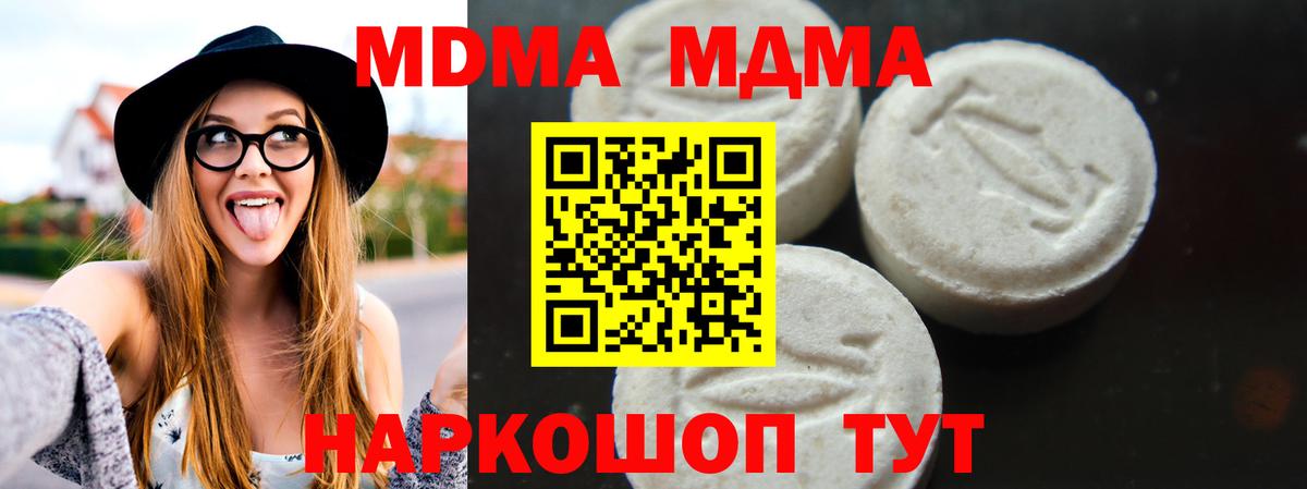 MDMA молли  МДМА crystal  Вход с VPN  Ржев 