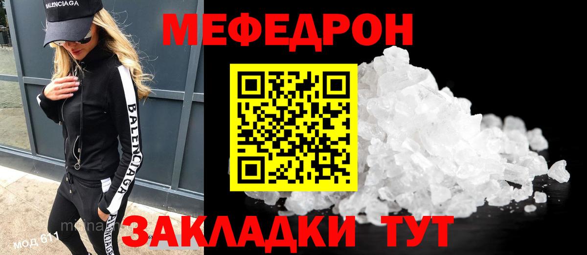 МЯУ-МЯУ 4 MMC  Вход с VPN  Меф  Ржев  кракен рабочий сайт  МЯУ-МЯУ кристаллы 