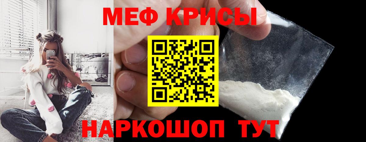 МЕФ мука Ржев