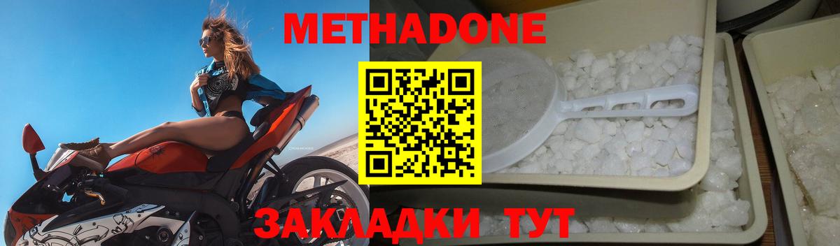 Метадон кристалл  МЕТАДОН methadone  Вход с VPN  omg рабочий сайт  Ржев 