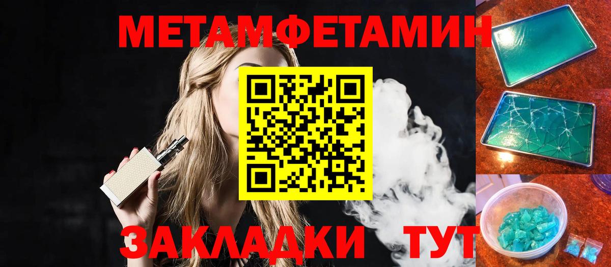 Метамфетамин Декстрометамфетамин 99.9%  Вход с VPN  Метамфетамин  Метамфетамин Декстрометамфетамин 99.9%  Ржев 