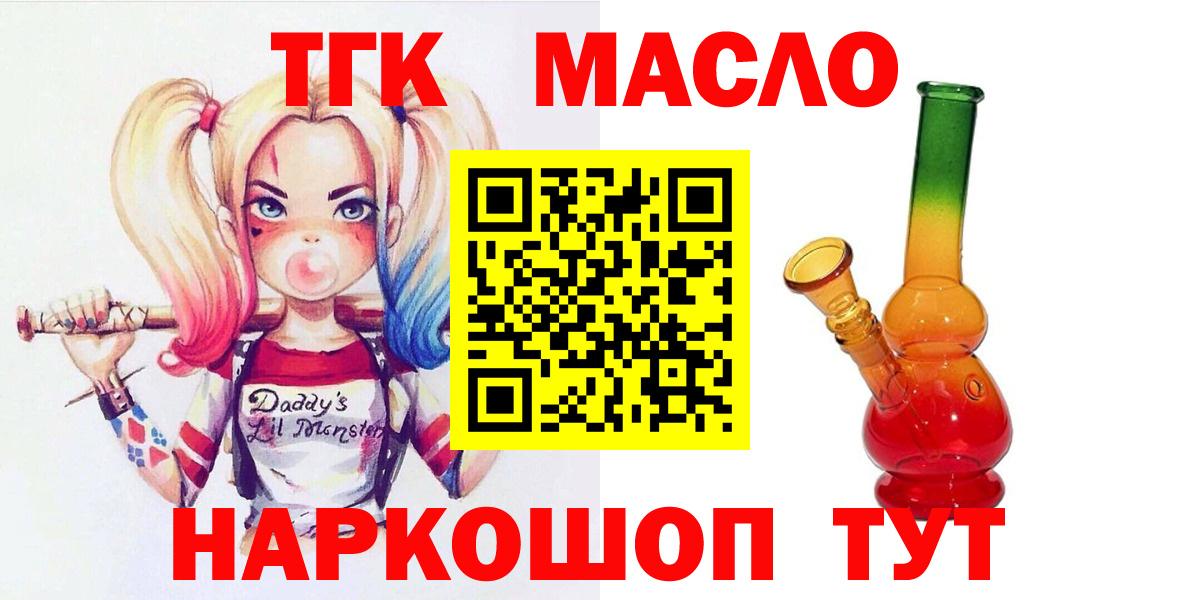 ТГК вейп с тгк  Дистиллят ТГК вейп  Вход с VPN  Ржев 